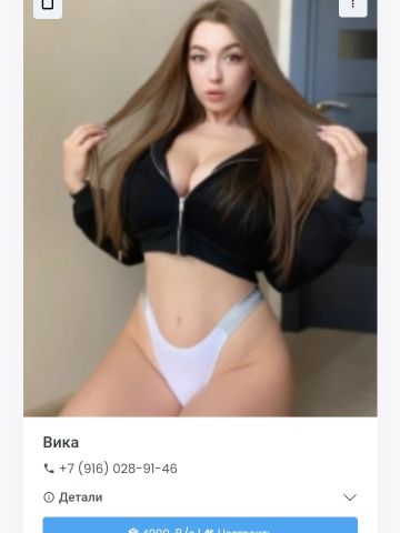 Проститутка Лина